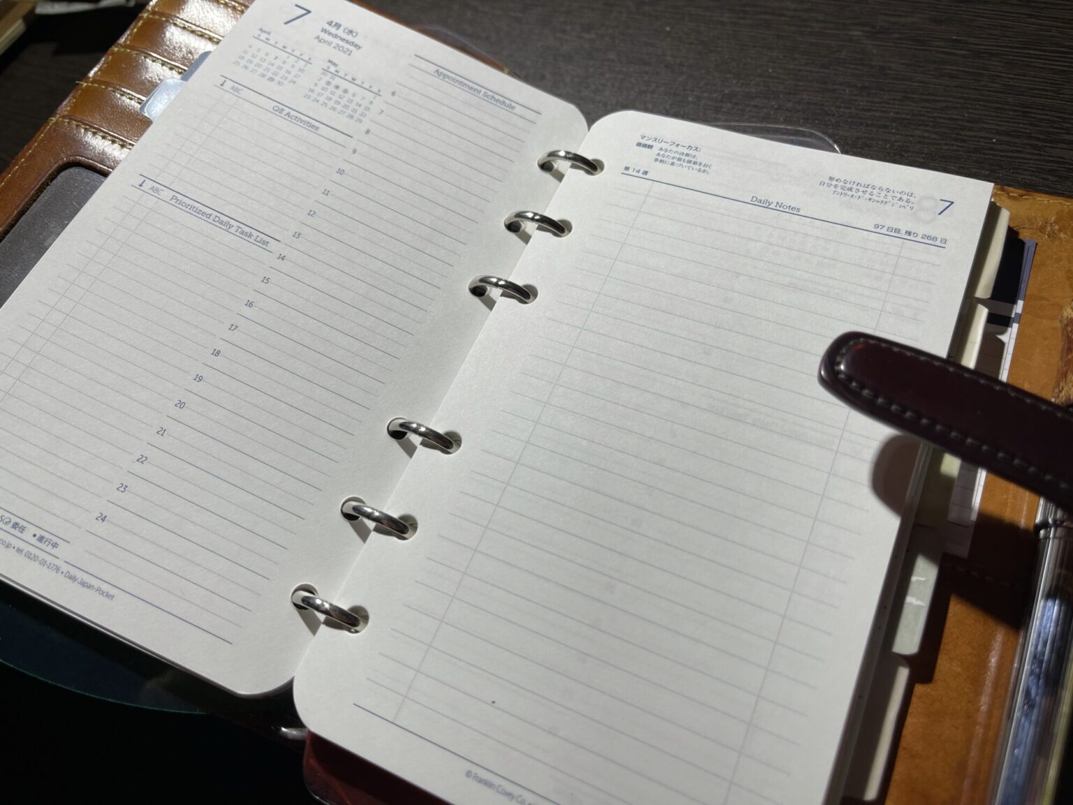 フランクリンプランナーの1日見開き2ページリフィル