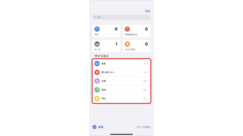 手帳派?アプリ派?究極のタスク管理術のイメージ画像-11